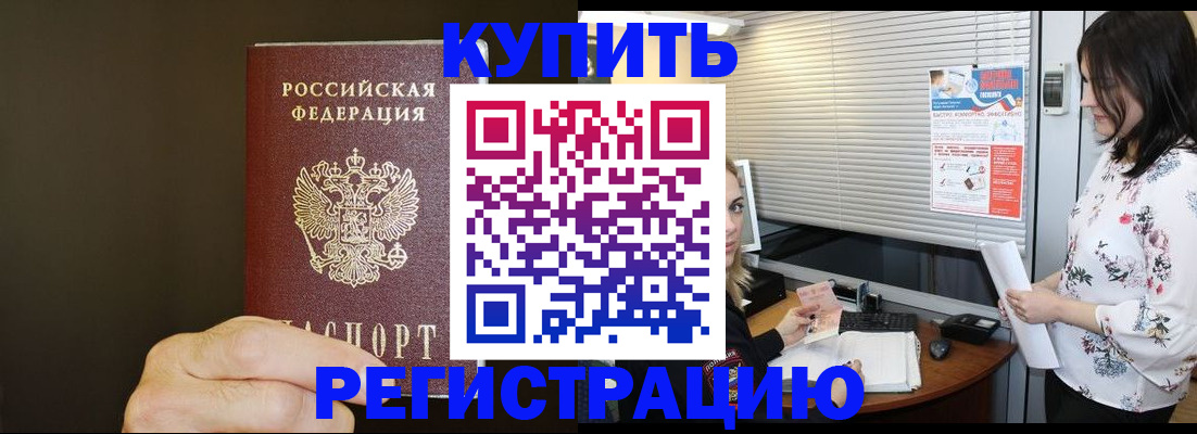 прописка для школы в Кудрово