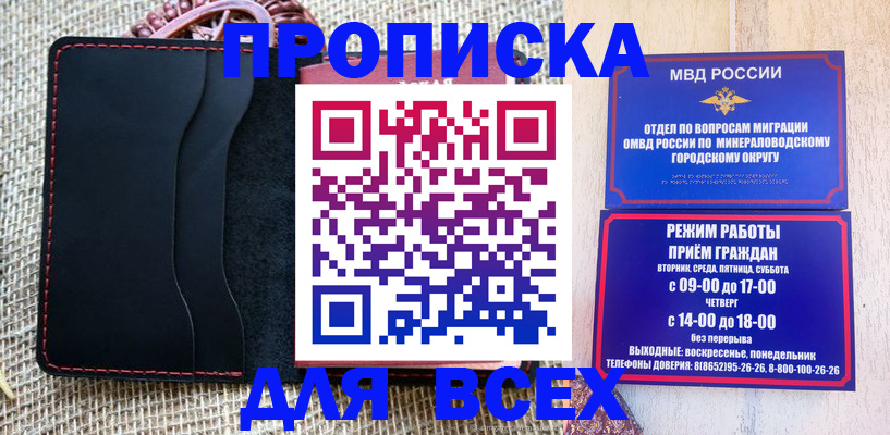 временная регистрация для всех в Кудрово