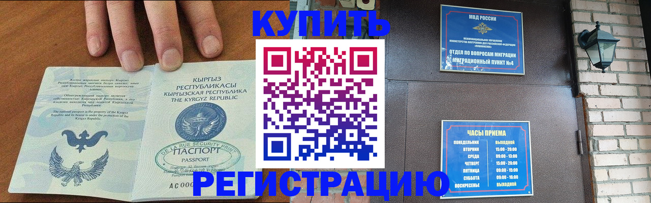 прописка паспорт в Кудрово