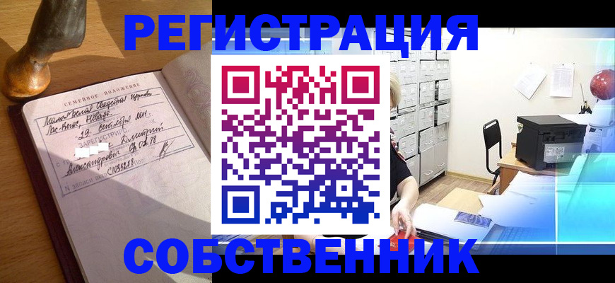 прописка для военкомата в Кудрово